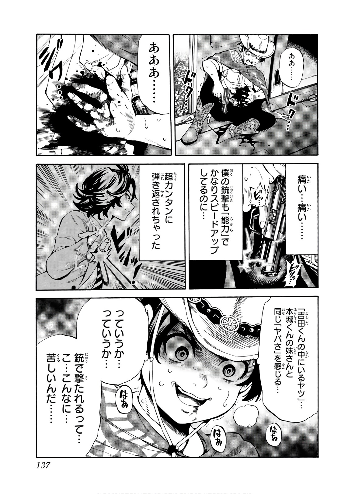 Tenkuu Shinpan Chap 251 - Next Chap 252