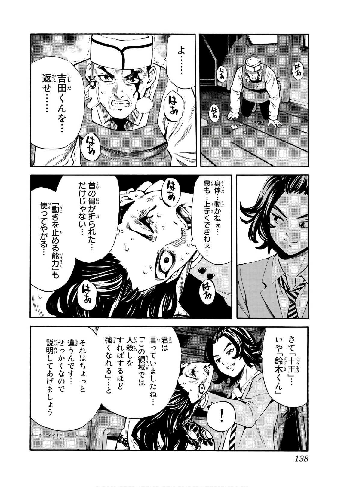 Tenkuu Shinpan Chap 251 - Next Chap 252