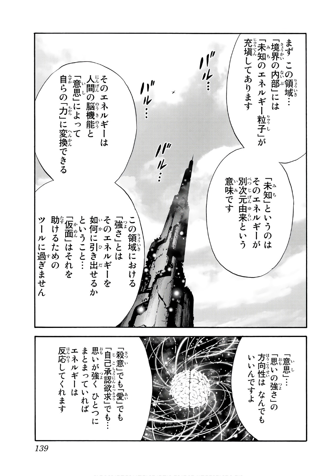 Tenkuu Shinpan Chap 251 - Next Chap 252