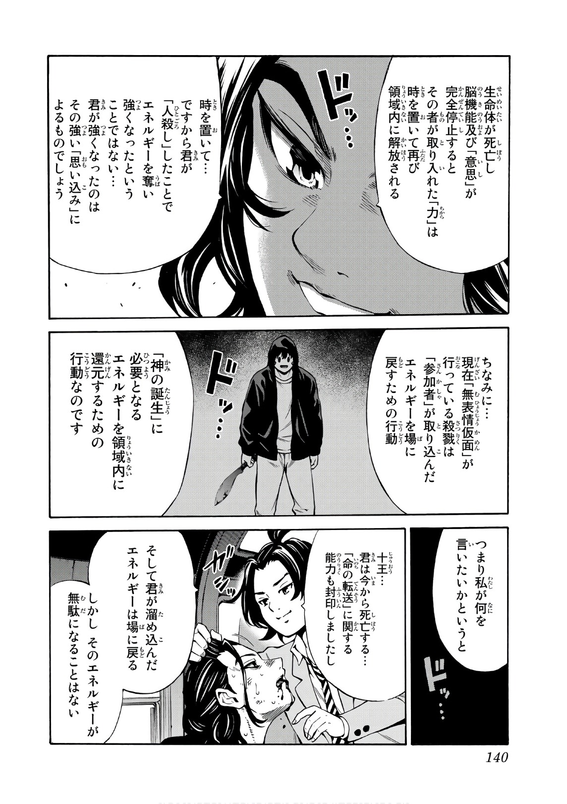 Tenkuu Shinpan Chap 251 - Next Chap 252