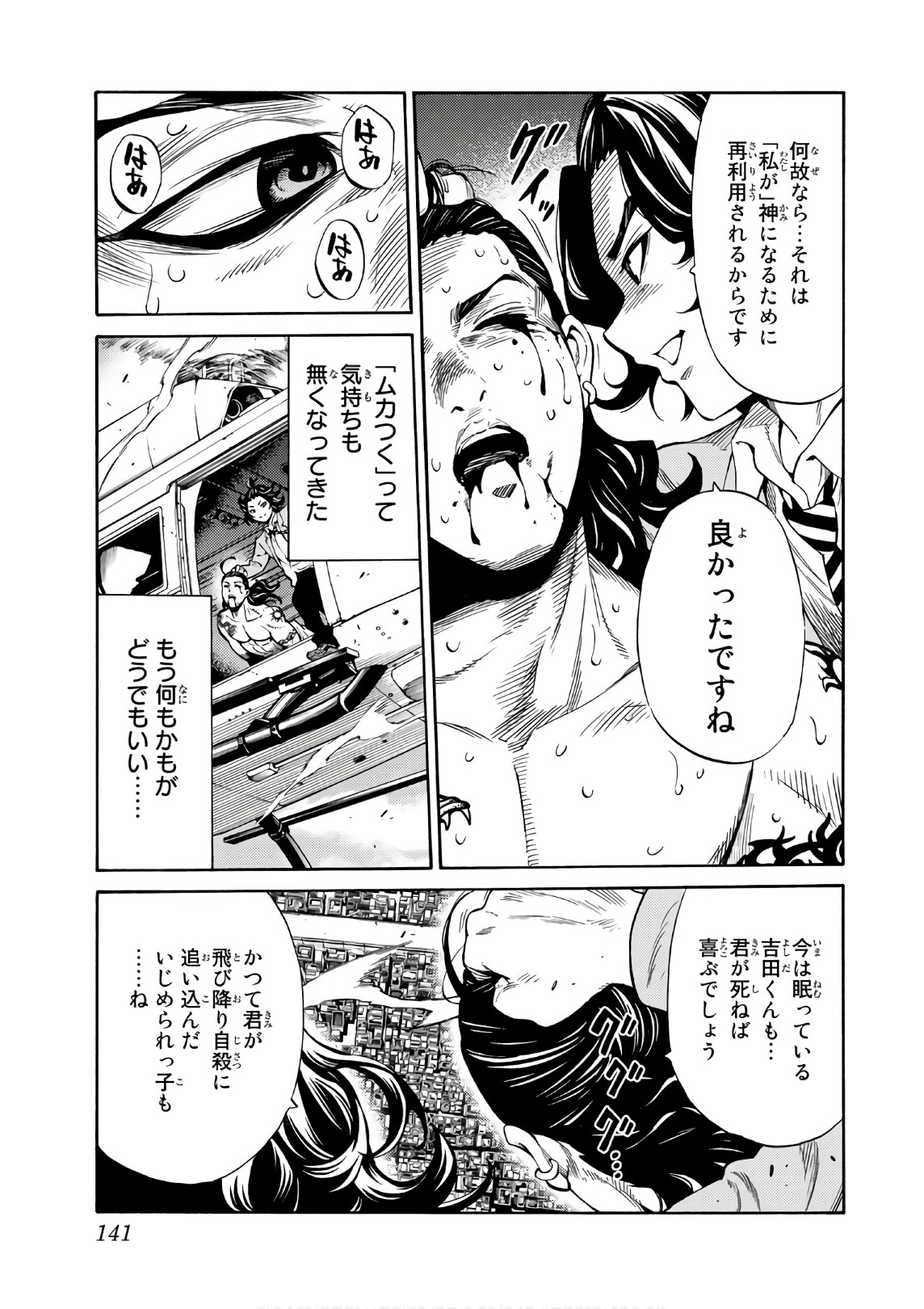 Tenkuu Shinpan Chap 251 - Next Chap 252