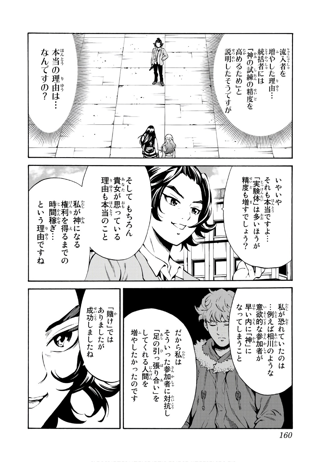 Tenkuu Shinpan Chap 252 - Next Chap 253