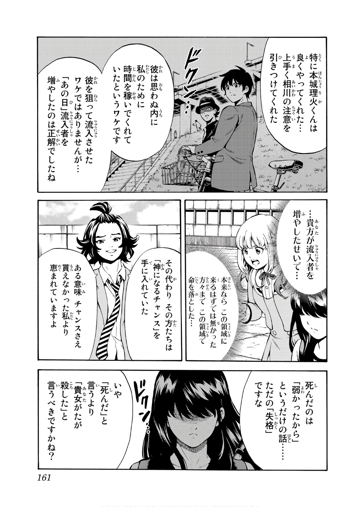 Tenkuu Shinpan Chap 252 - Next Chap 253