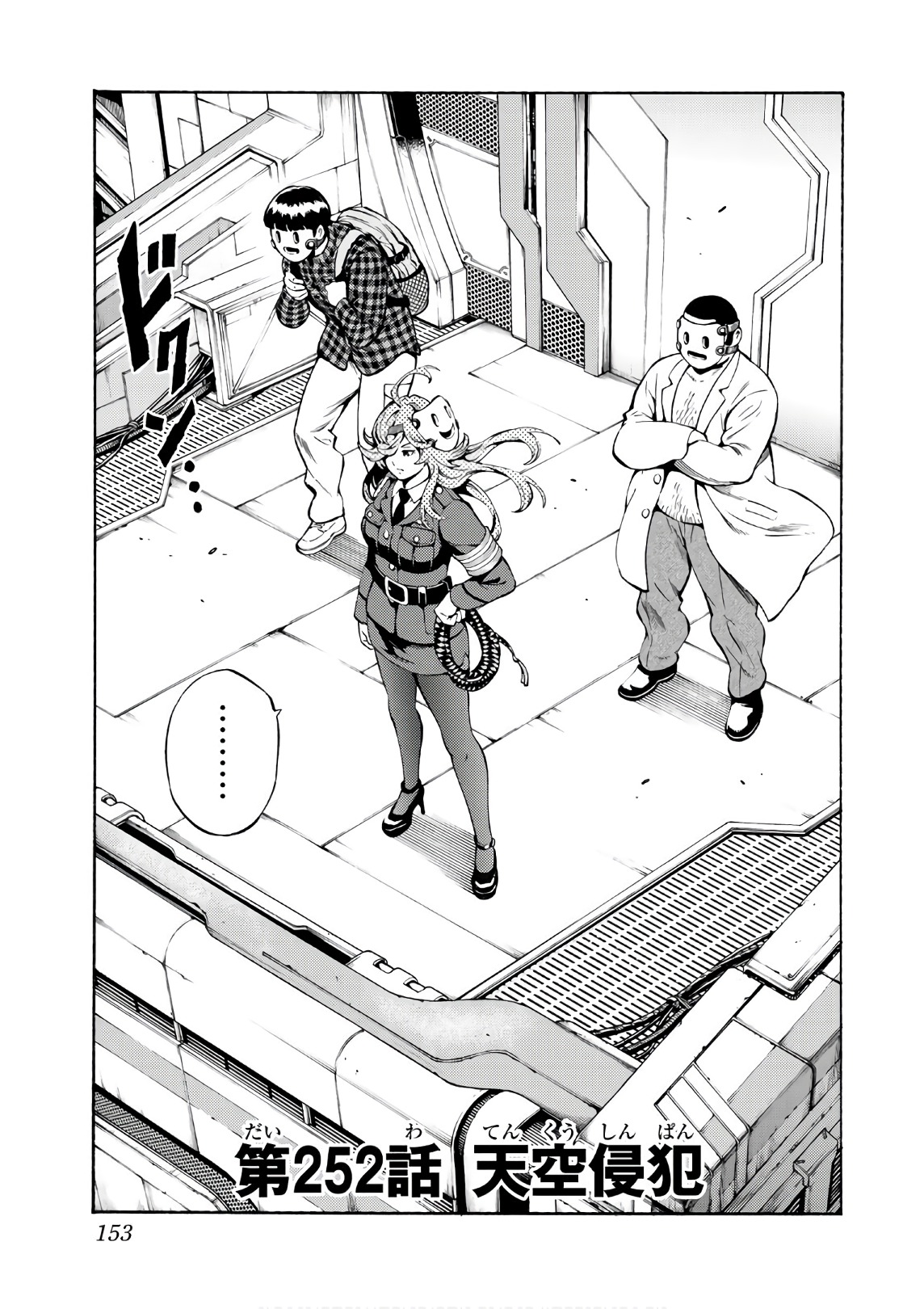 Tenkuu Shinpan Chap 252 - Next Chap 253