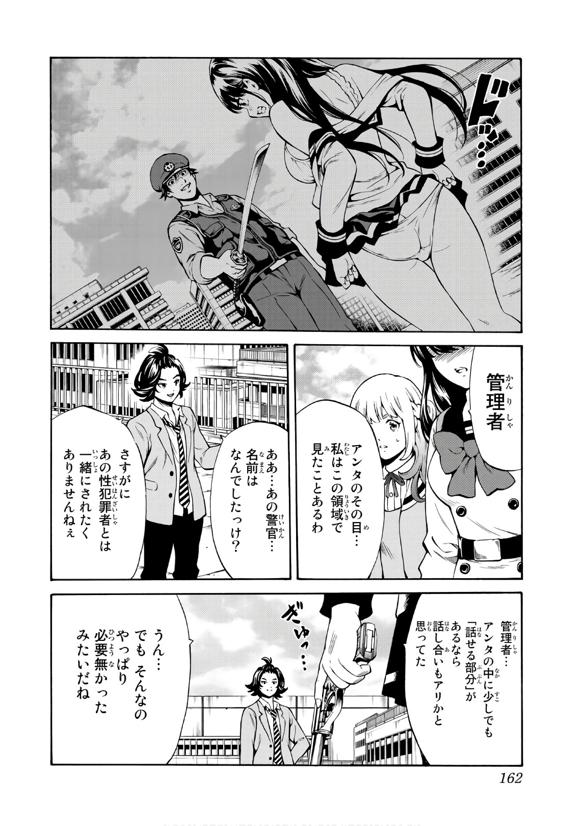 Tenkuu Shinpan Chap 252 - Next Chap 253