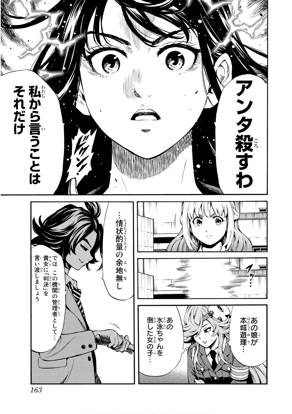 Tenkuu Shinpan Chap 252 - Next Chap 253