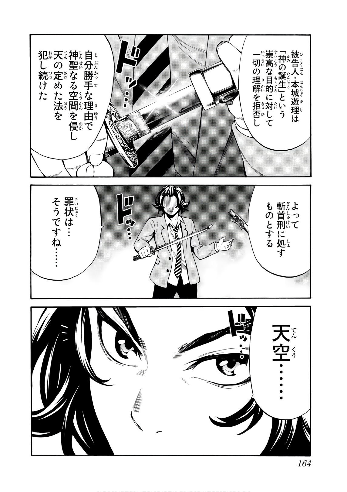 Tenkuu Shinpan Chap 252 - Next Chap 253