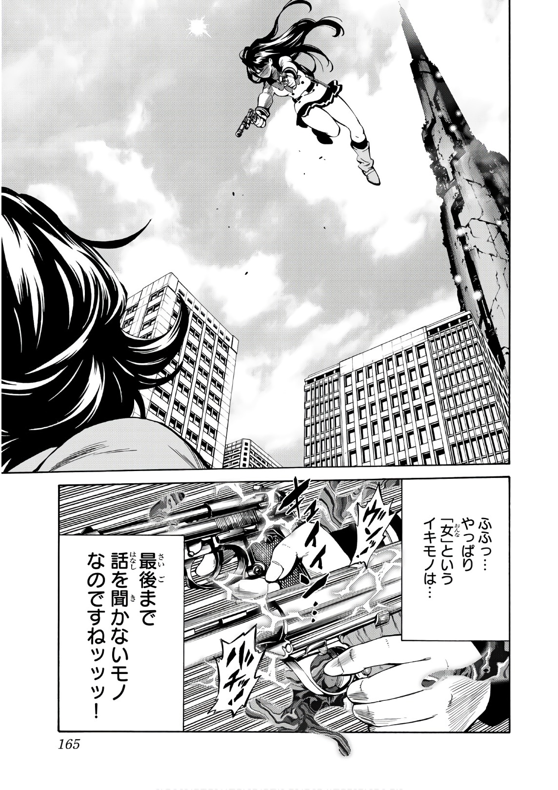 Tenkuu Shinpan Chap 252 - Next Chap 253