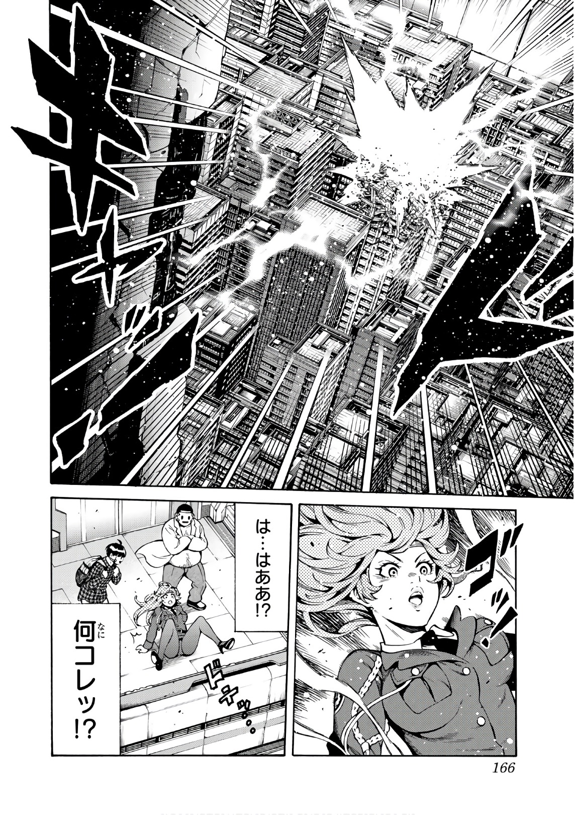 Tenkuu Shinpan Chap 252 - Next Chap 253