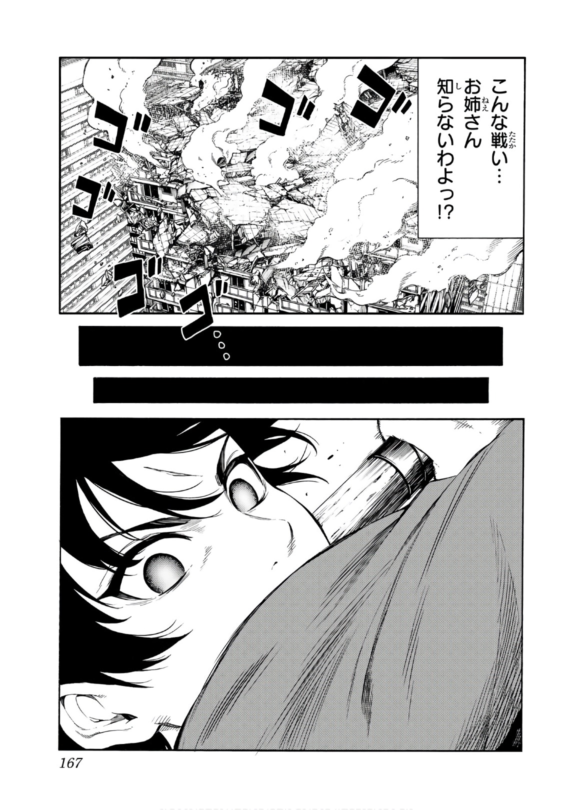 Tenkuu Shinpan Chap 252 - Next Chap 253