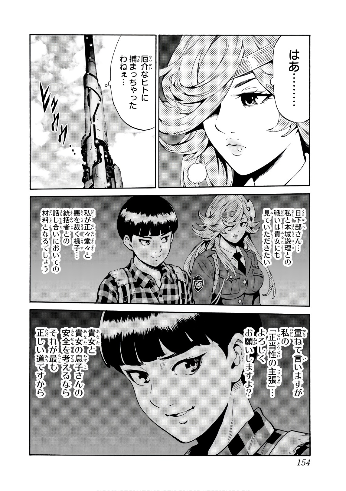 Tenkuu Shinpan Chap 252 - Next Chap 253