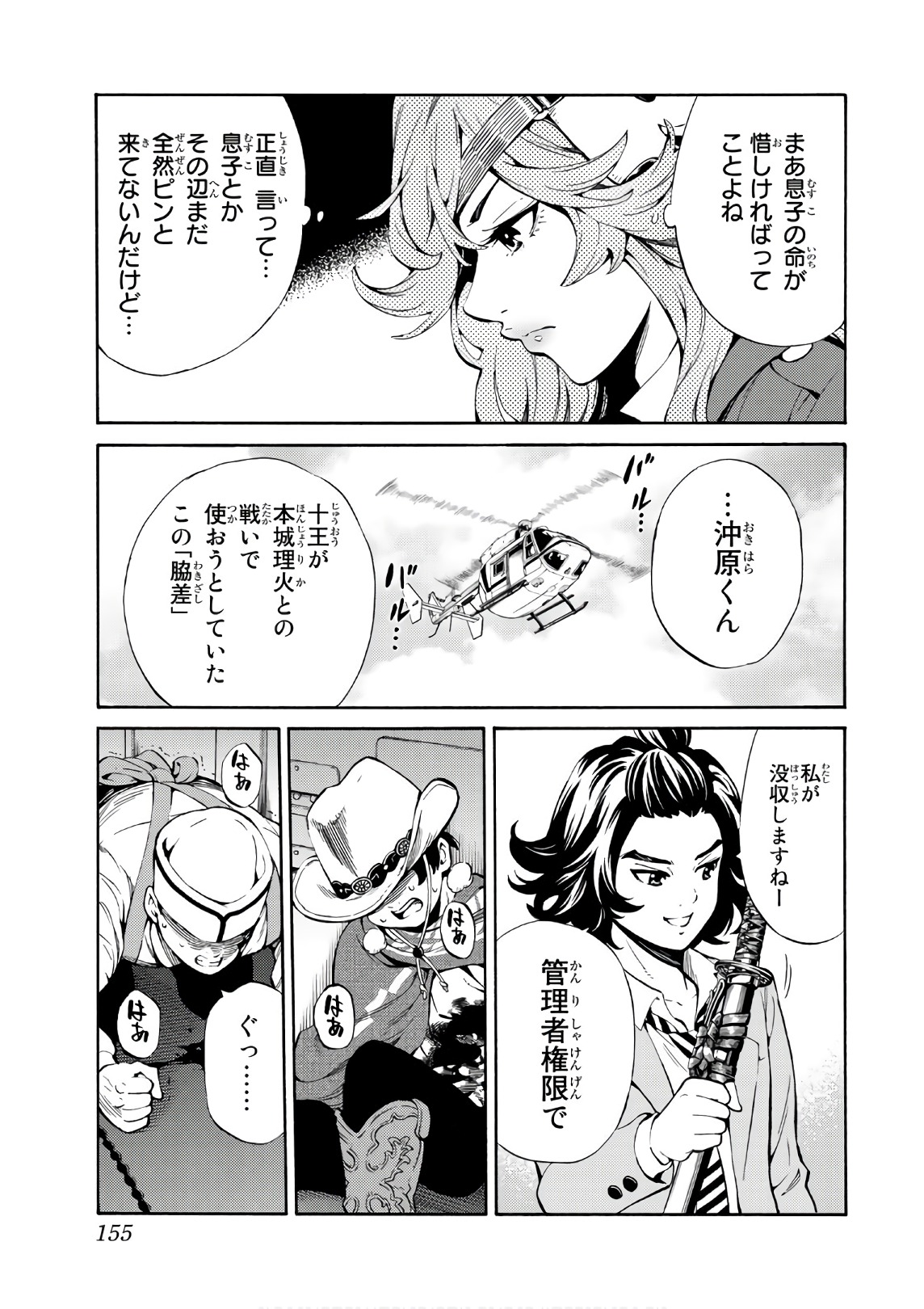 Tenkuu Shinpan Chap 252 - Next Chap 253