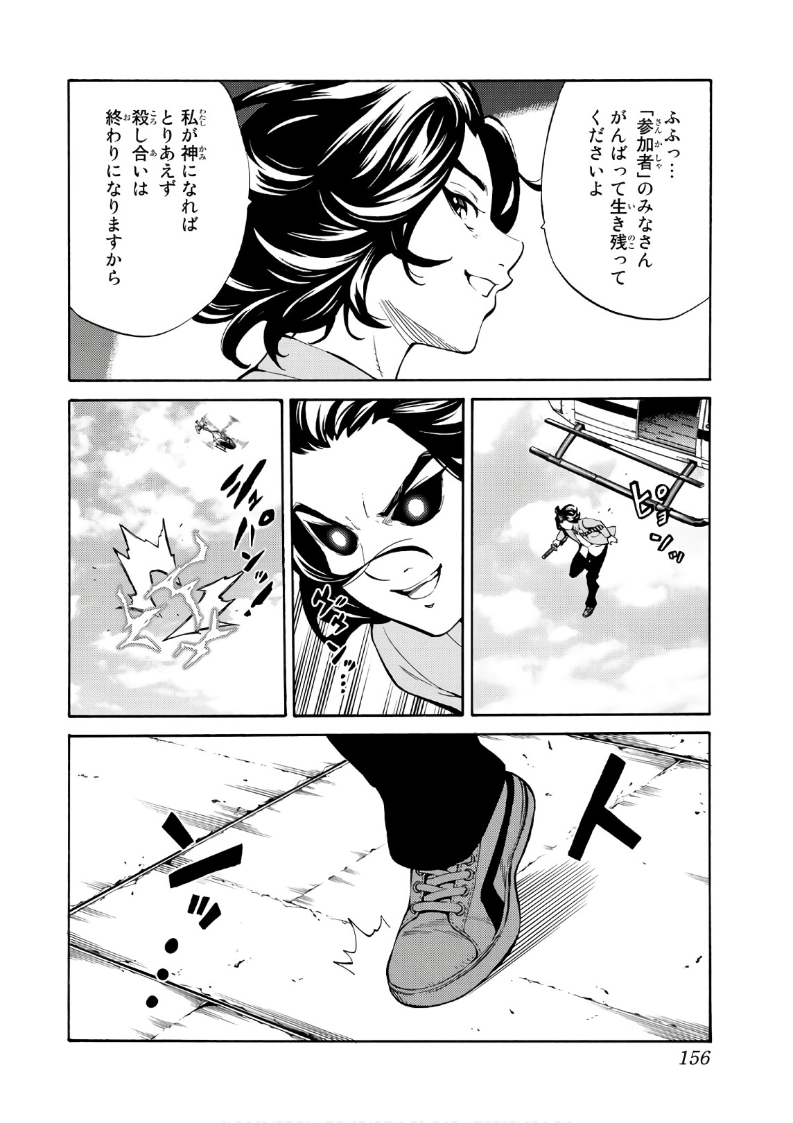 Tenkuu Shinpan Chap 252 - Next Chap 253