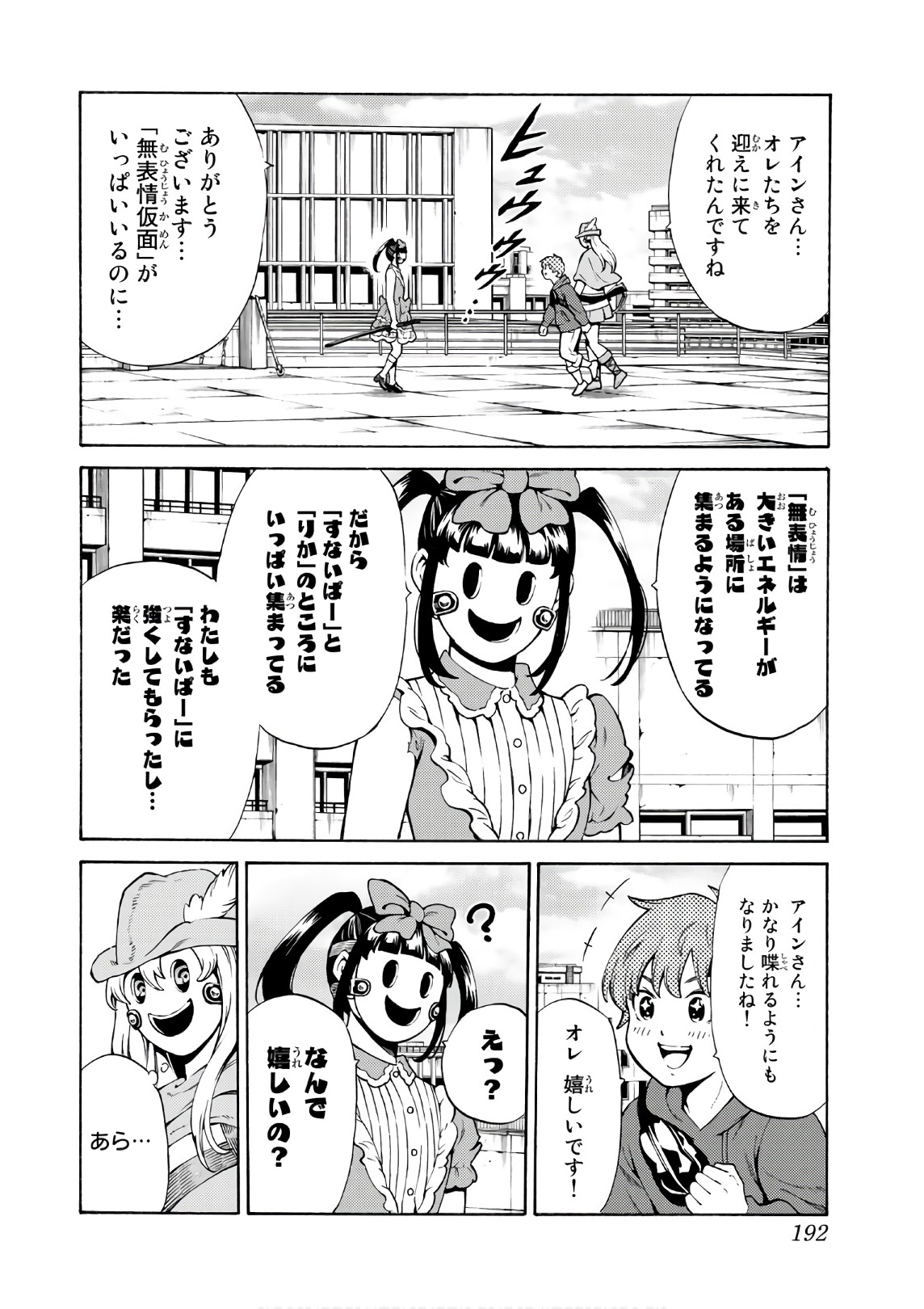 Tenkuu Shinpan Chap 254 - Next Chap 255