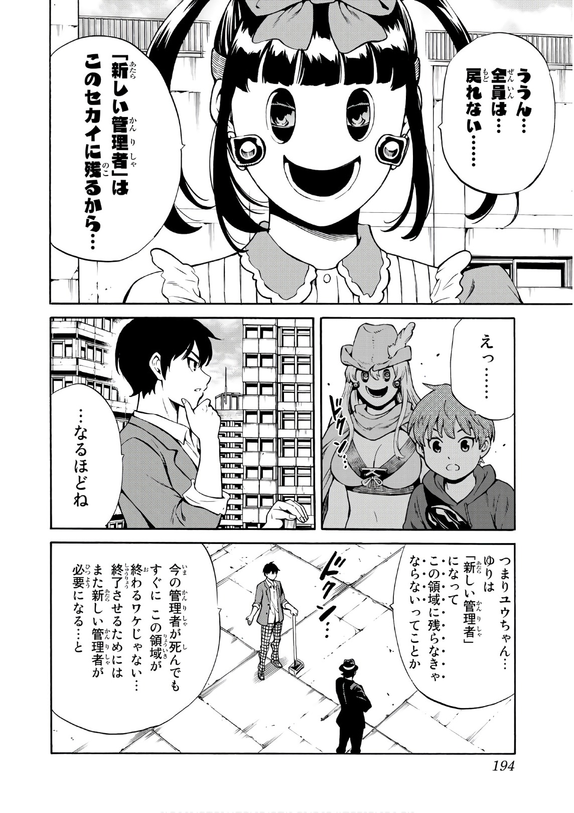 Tenkuu Shinpan Chap 254 - Next Chap 255