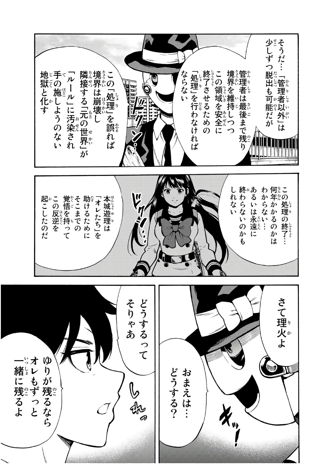 Tenkuu Shinpan Chap 254 - Next Chap 255