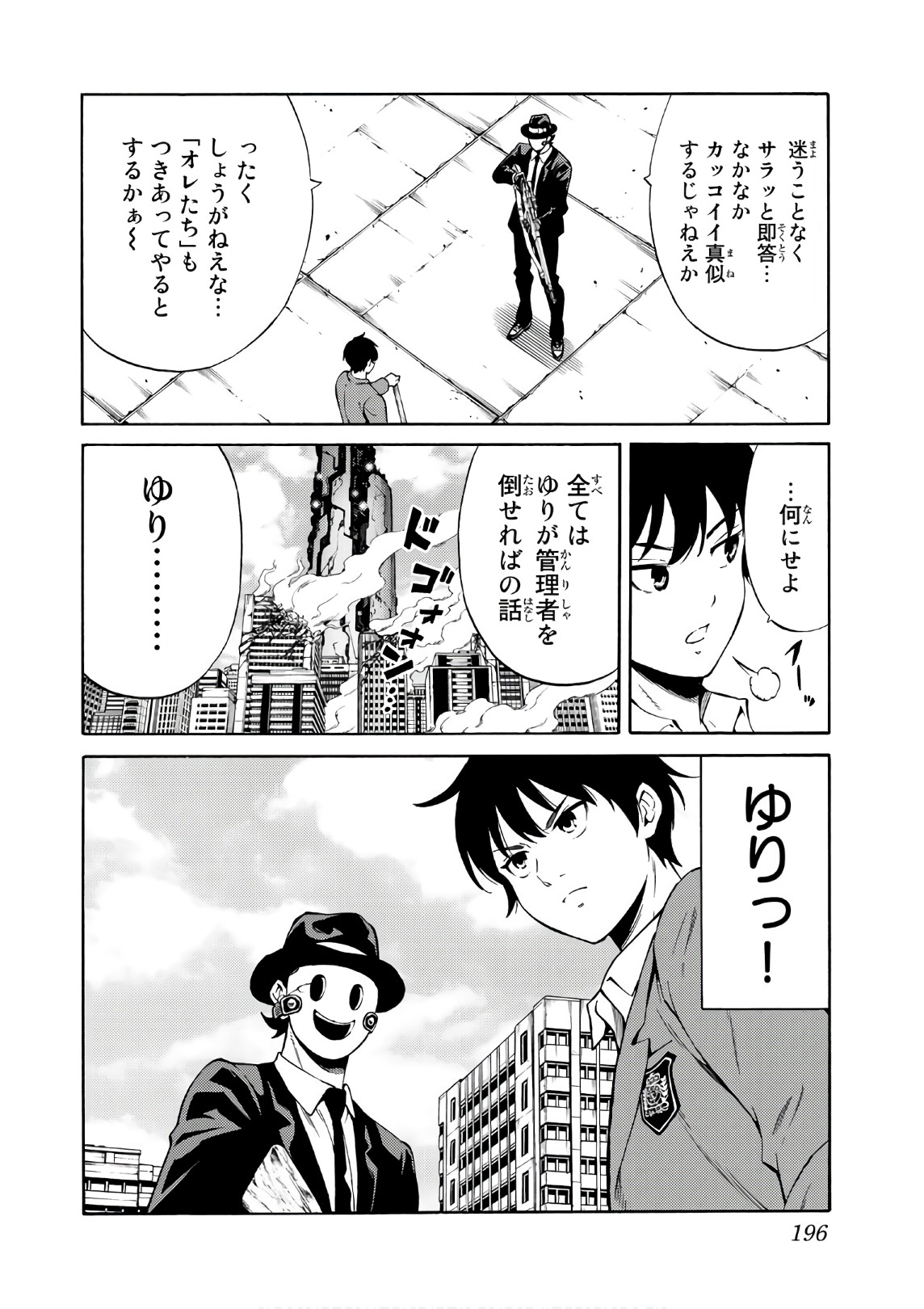 Tenkuu Shinpan Chap 254 - Next Chap 255