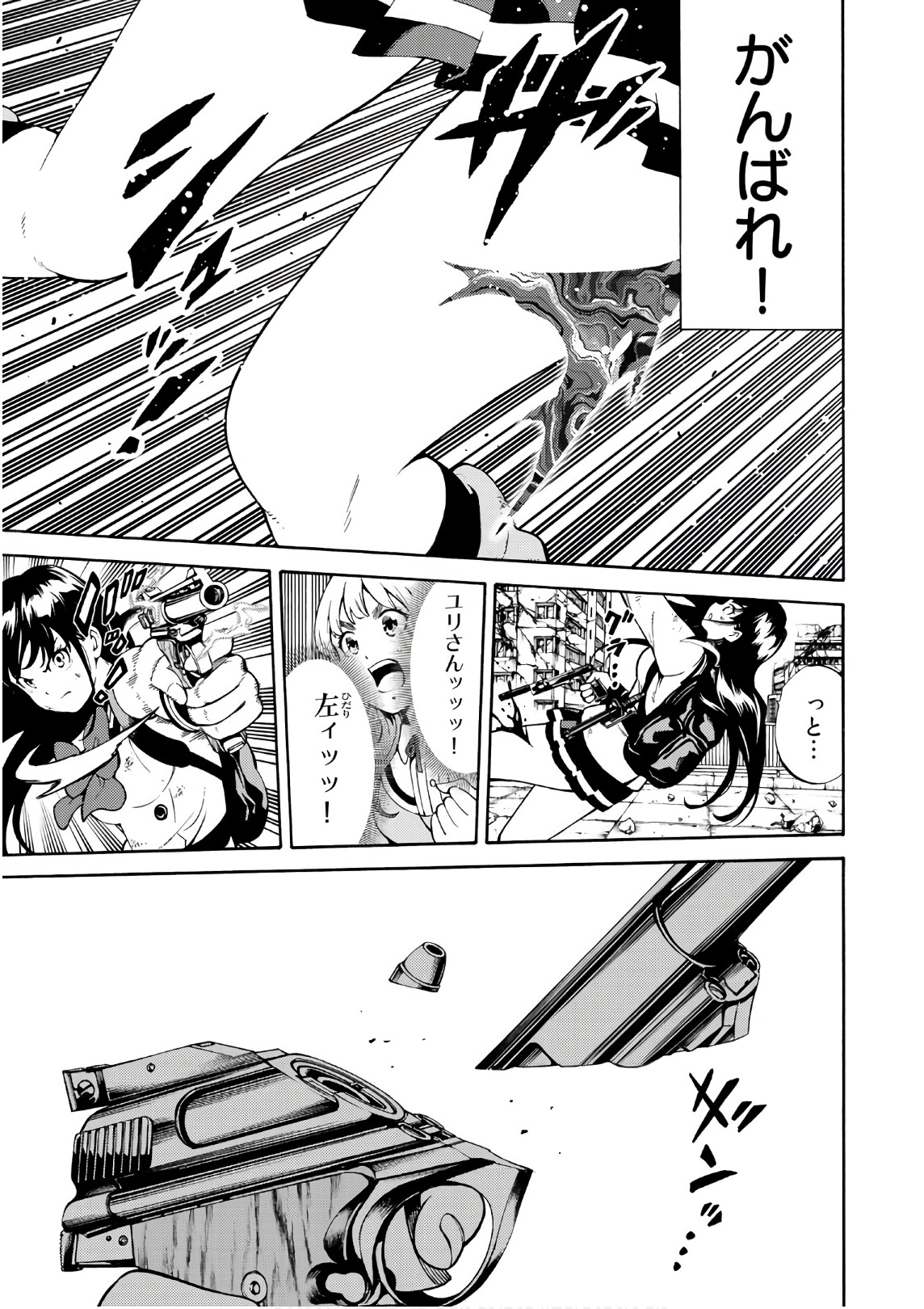 Tenkuu Shinpan Chap 254 - Next Chap 255