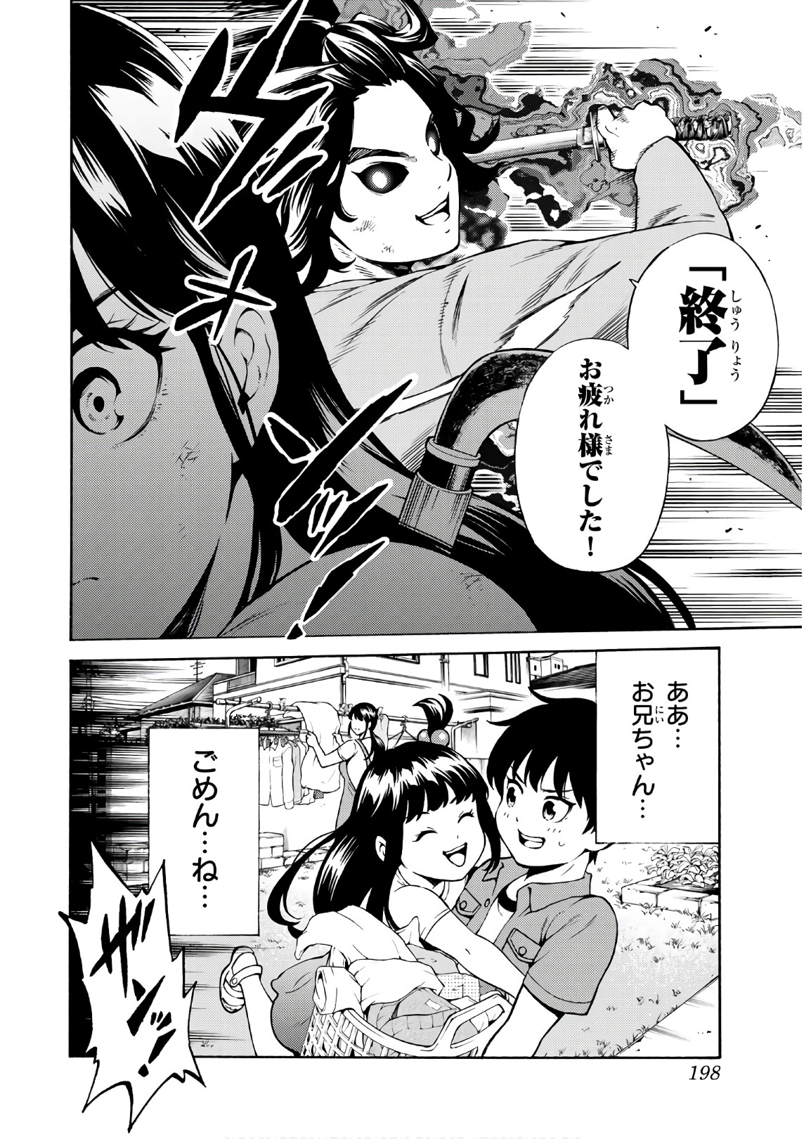 Tenkuu Shinpan Chap 254 - Next Chap 255