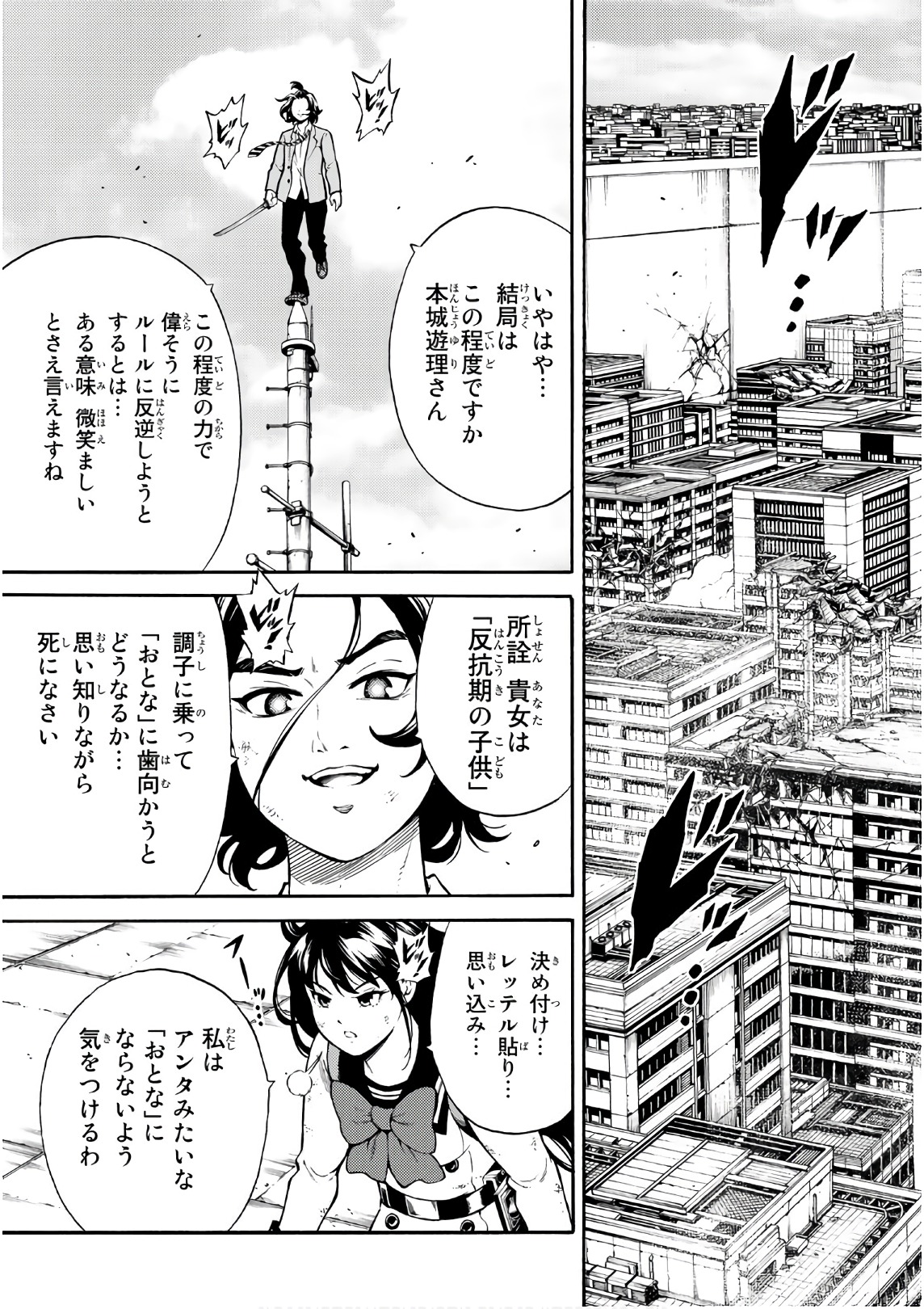 Tenkuu Shinpan Chap 254 - Next Chap 255