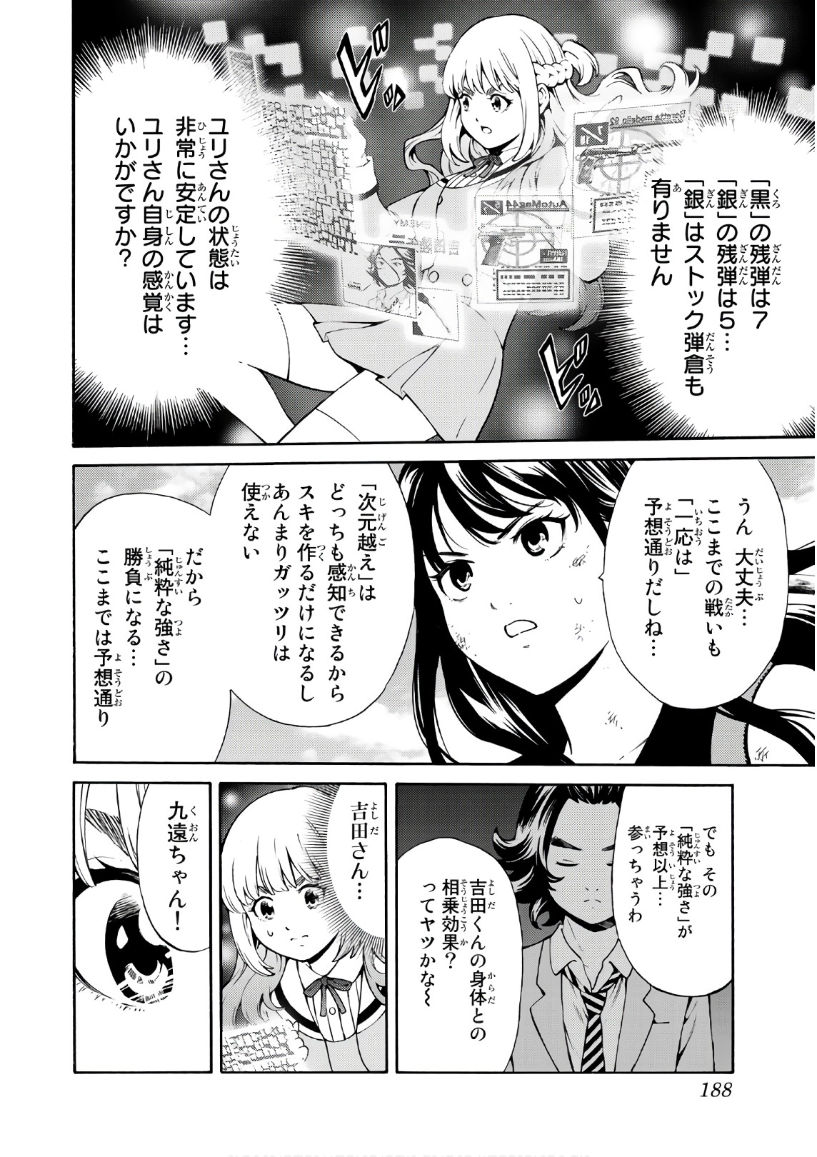 Tenkuu Shinpan Chap 254 - Next Chap 255