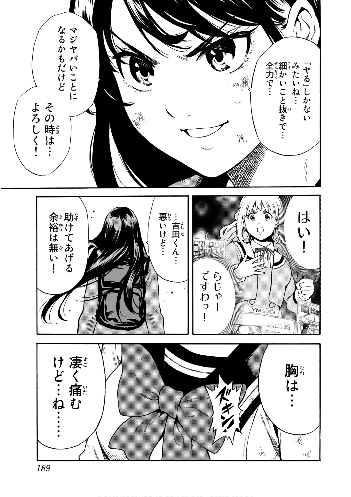 Tenkuu Shinpan Chap 254 - Next Chap 255