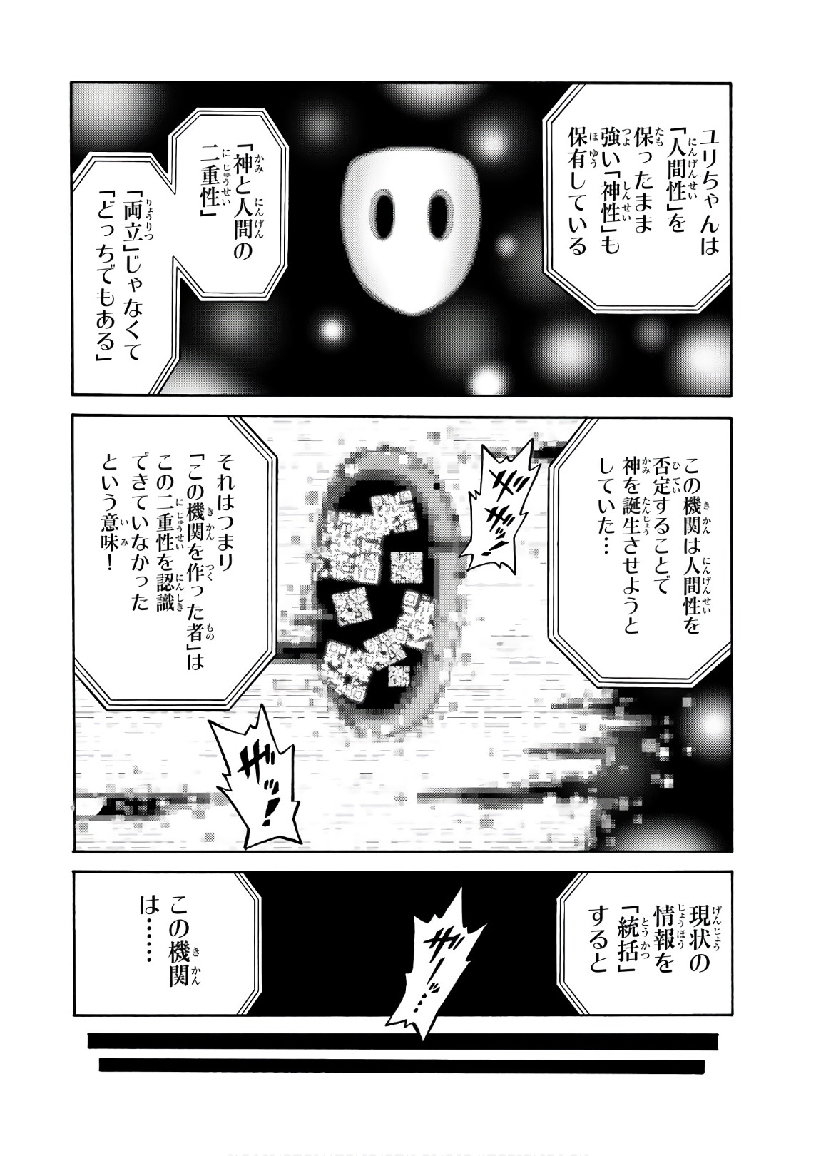 Tenkuu Shinpan Chap 254 - Next Chap 255