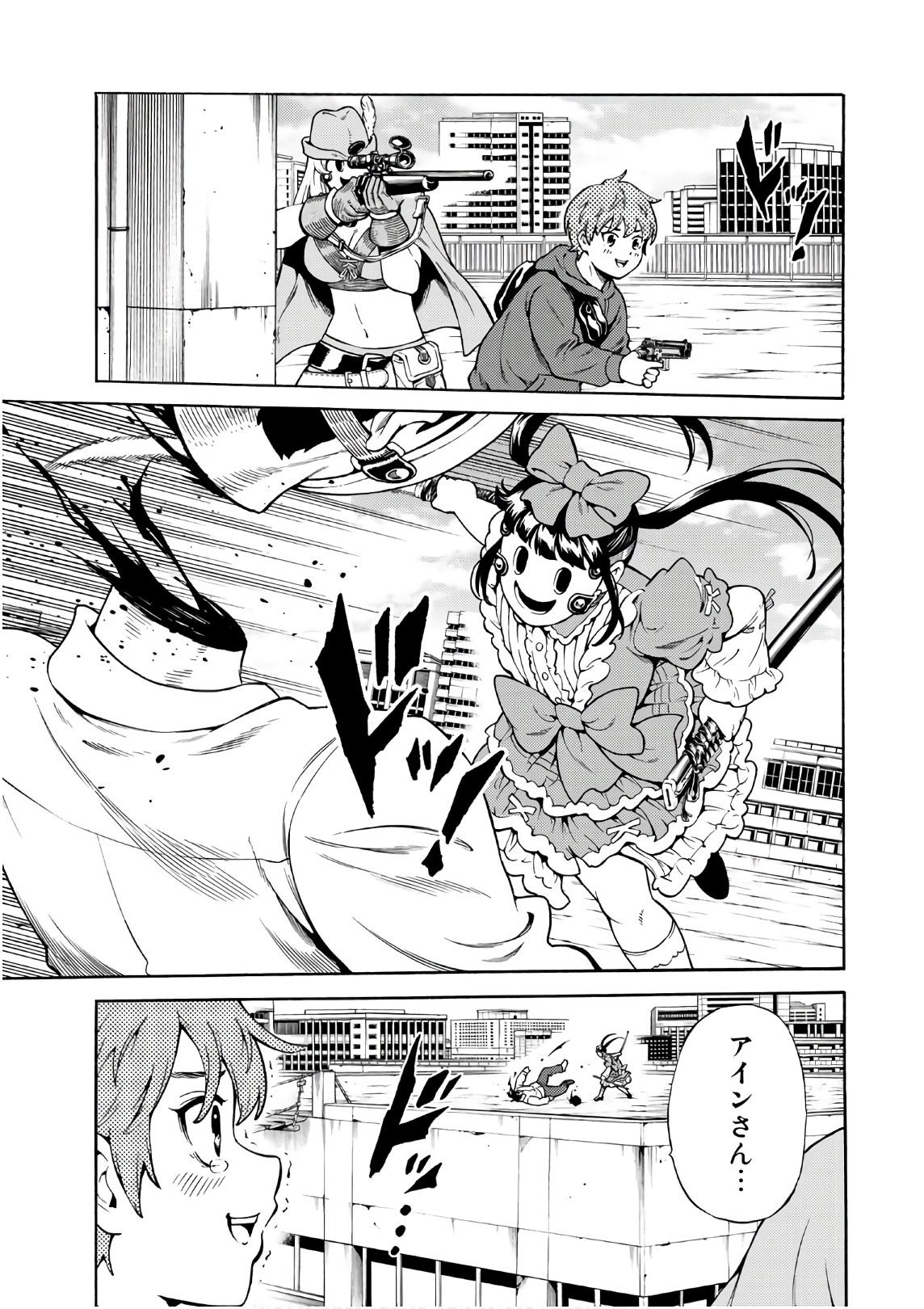 Tenkuu Shinpan Chap 254 - Next Chap 255