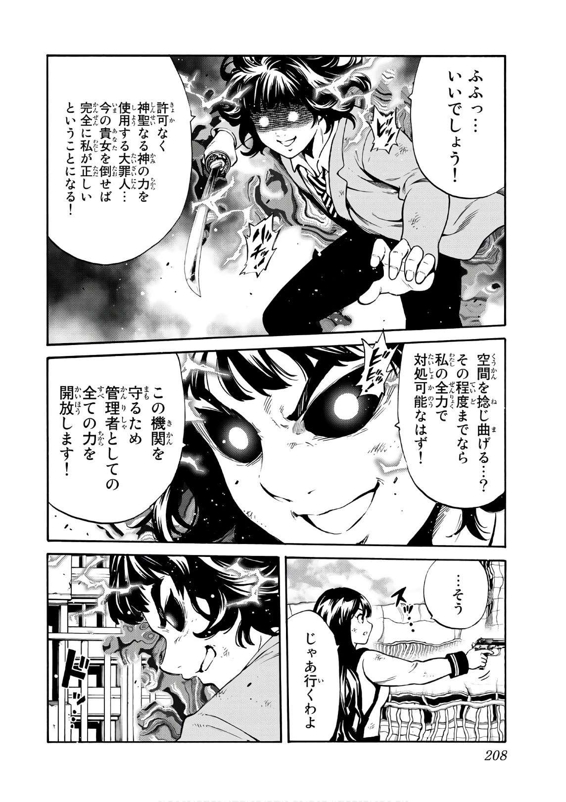 Tenkuu Shinpan Chap 255 - Next Chap 256