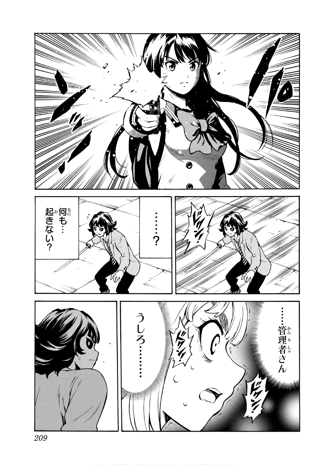 Tenkuu Shinpan Chap 255 - Next Chap 256