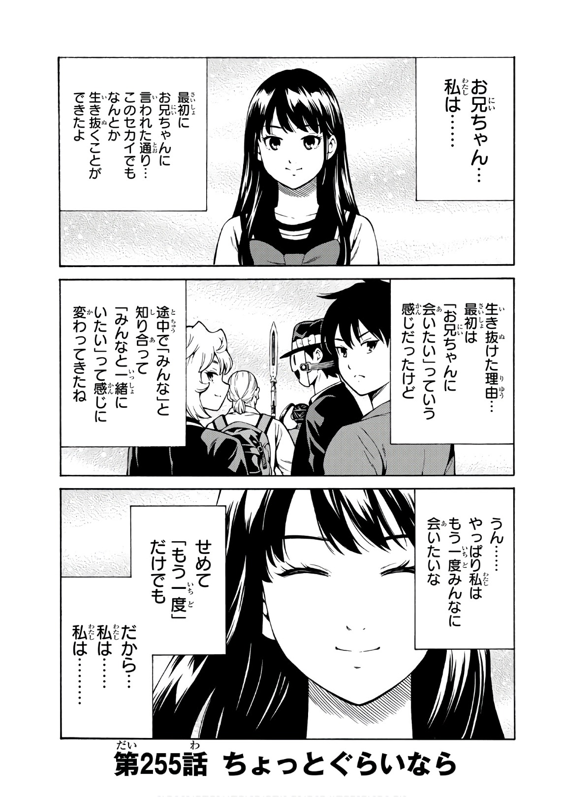 Tenkuu Shinpan Chap 255 - Next Chap 256