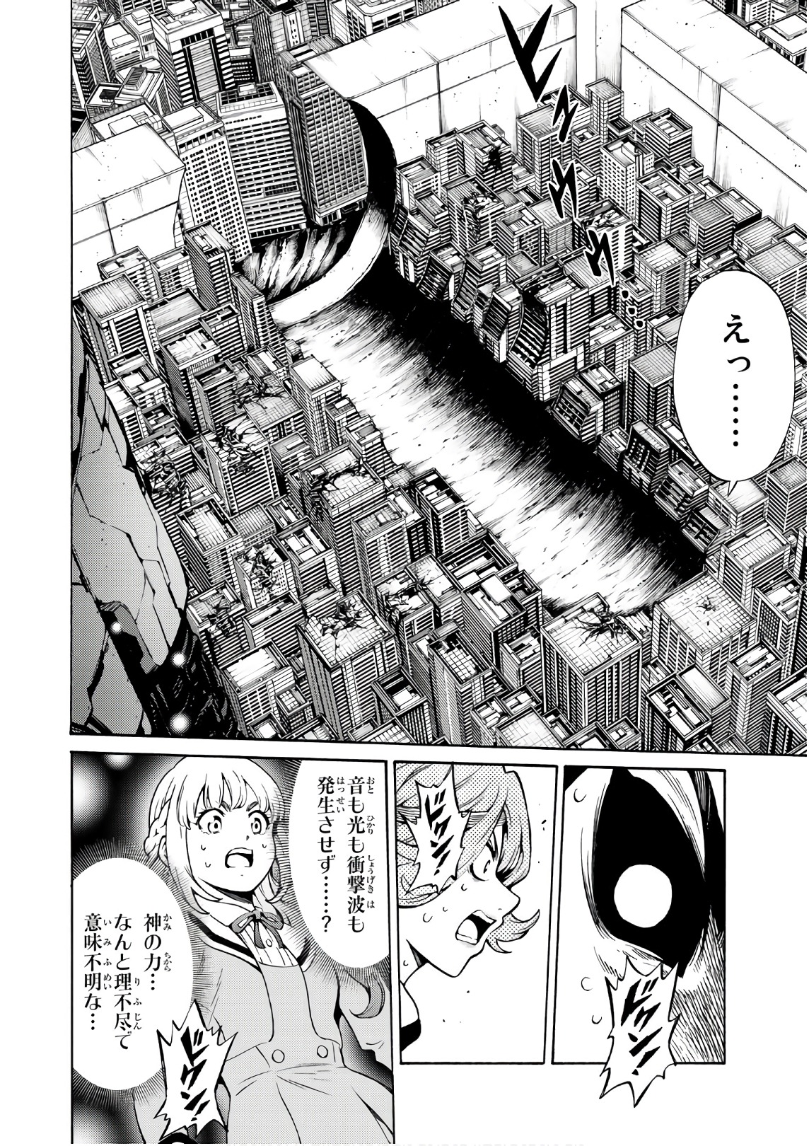 Tenkuu Shinpan Chap 255 - Next Chap 256