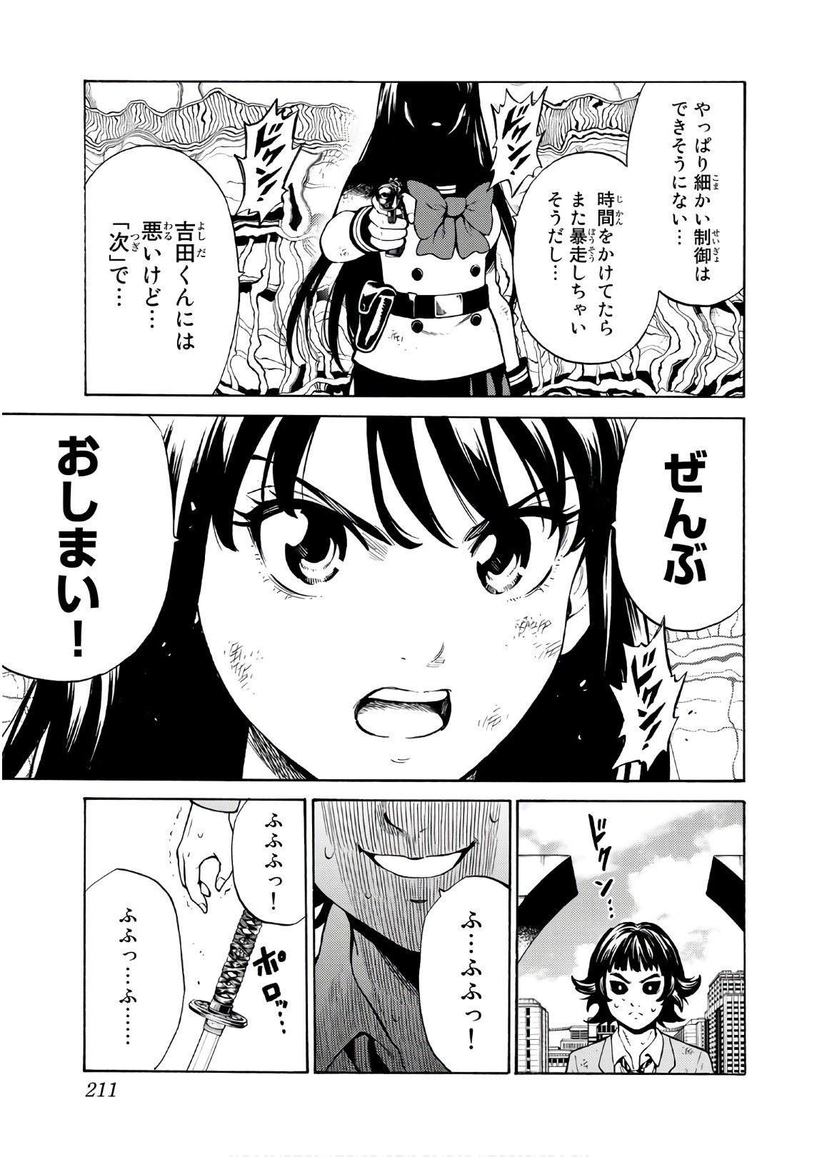 Tenkuu Shinpan Chap 255 - Next Chap 256