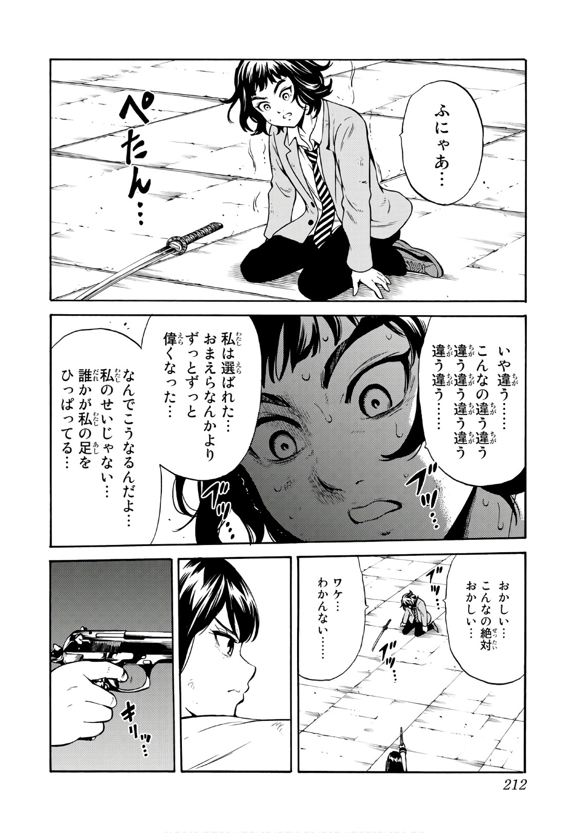 Tenkuu Shinpan Chap 255 - Next Chap 256