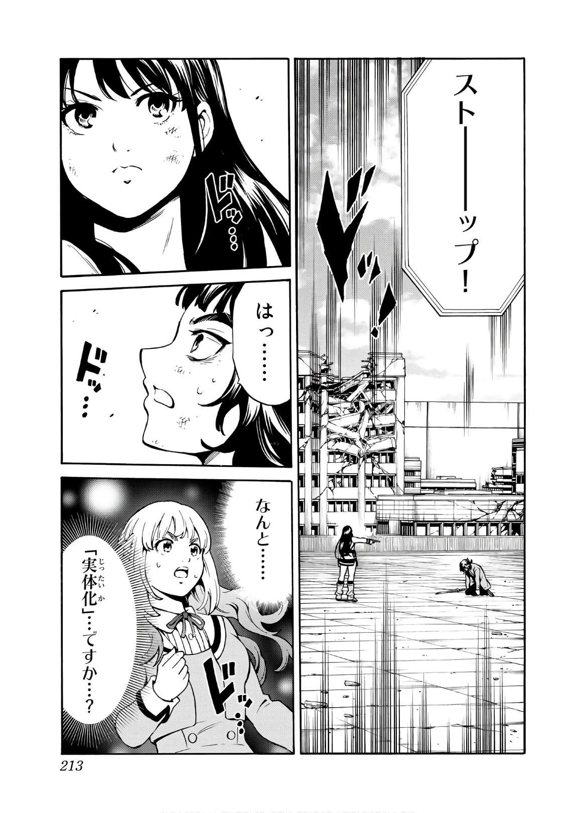 Tenkuu Shinpan Chap 255 - Next Chap 256