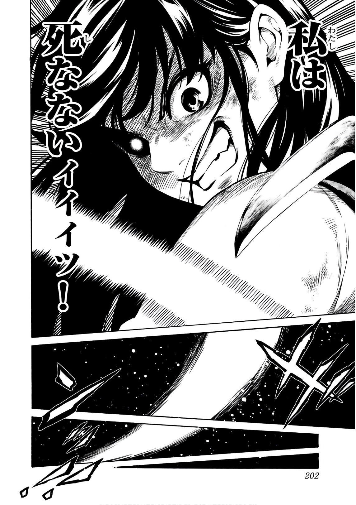 Tenkuu Shinpan Chap 255 - Next Chap 256