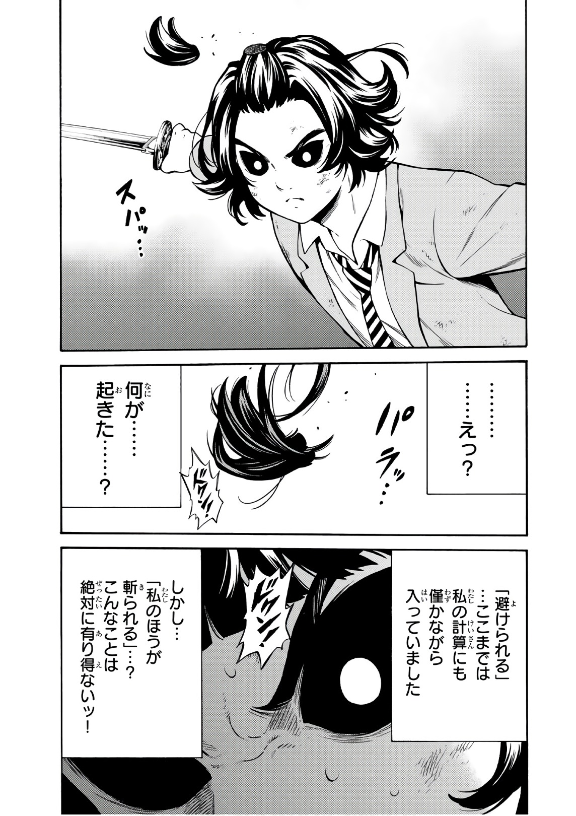 Tenkuu Shinpan Chap 255 - Next Chap 256