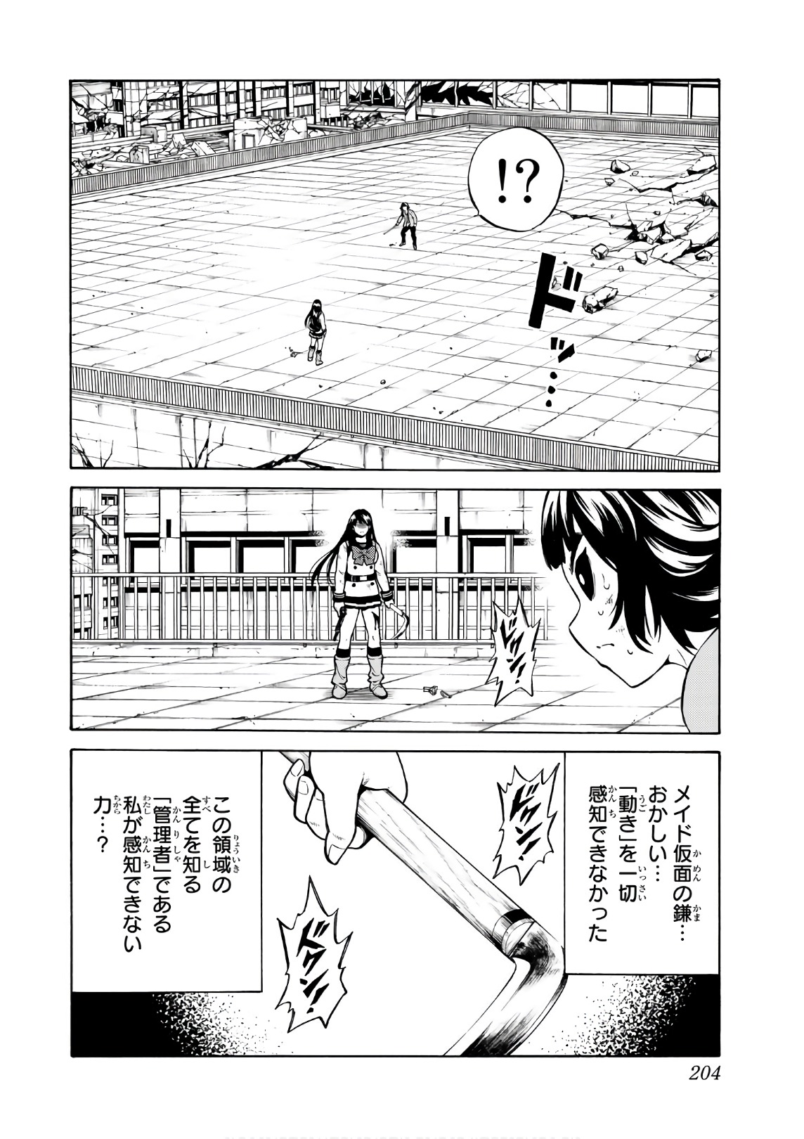 Tenkuu Shinpan Chap 255 - Next Chap 256