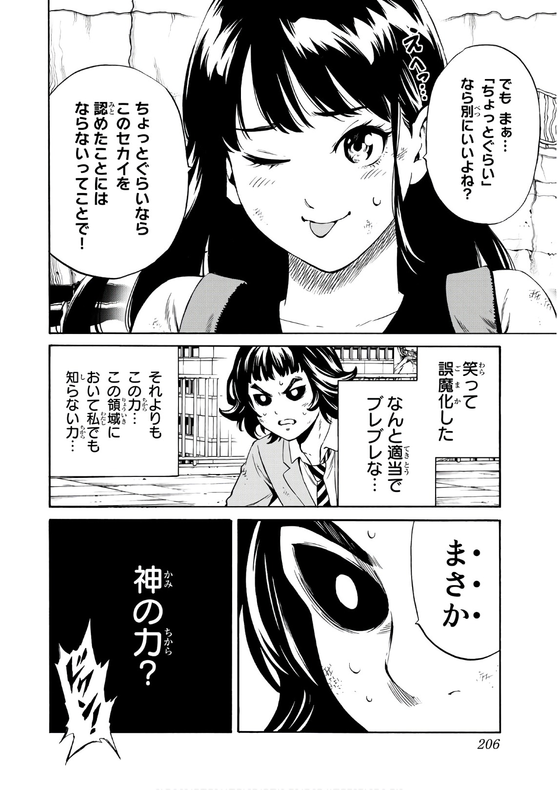 Tenkuu Shinpan Chap 255 - Next Chap 256