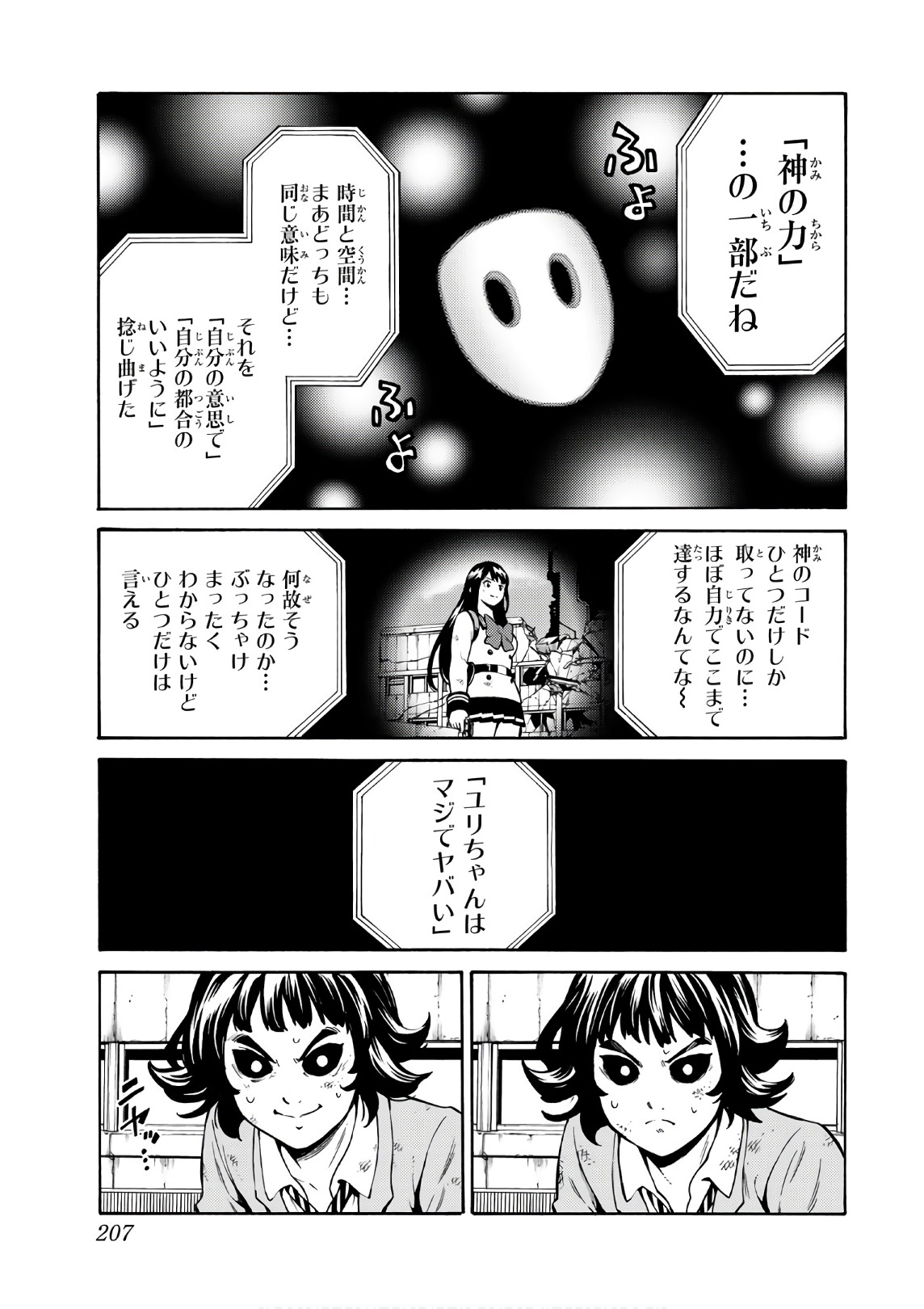 Tenkuu Shinpan Chap 255 - Next Chap 256