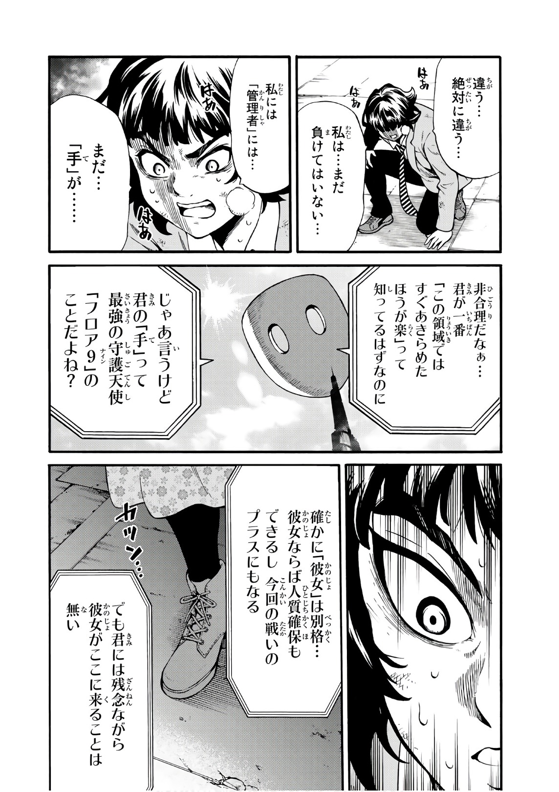Tenkuu Shinpan Chap 256 - Next Chap 257