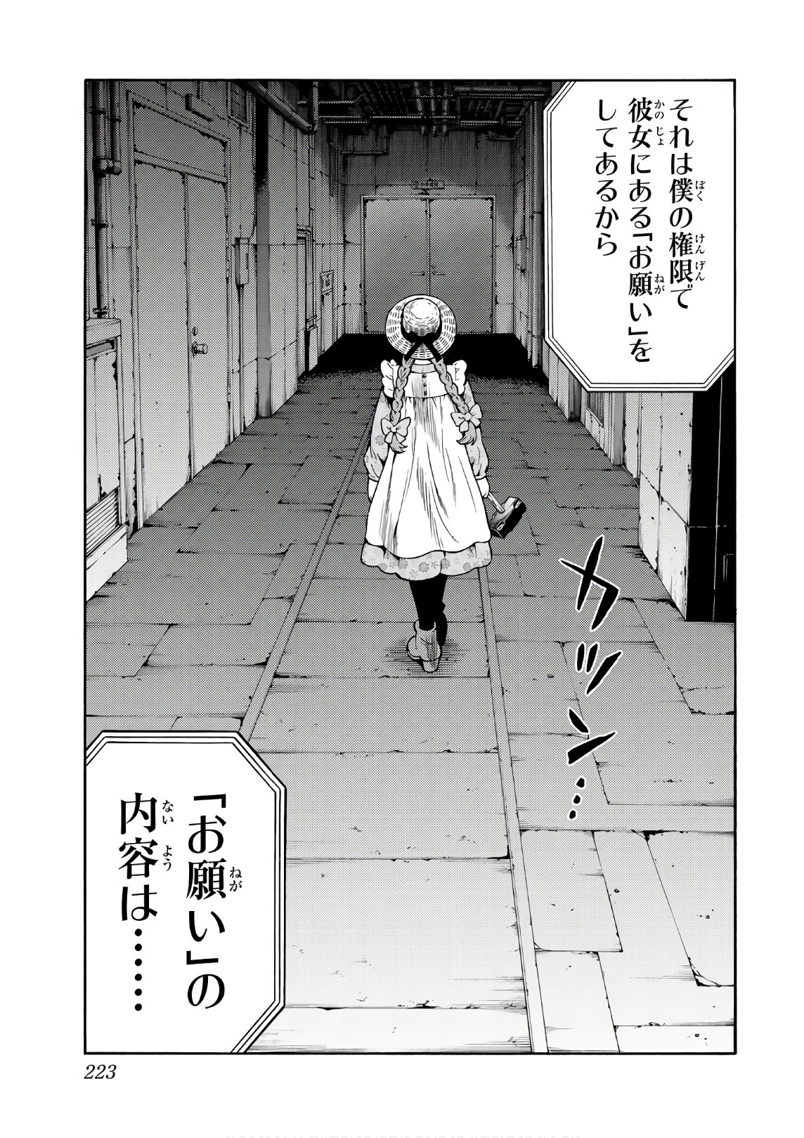 Tenkuu Shinpan Chap 256 - Next Chap 257