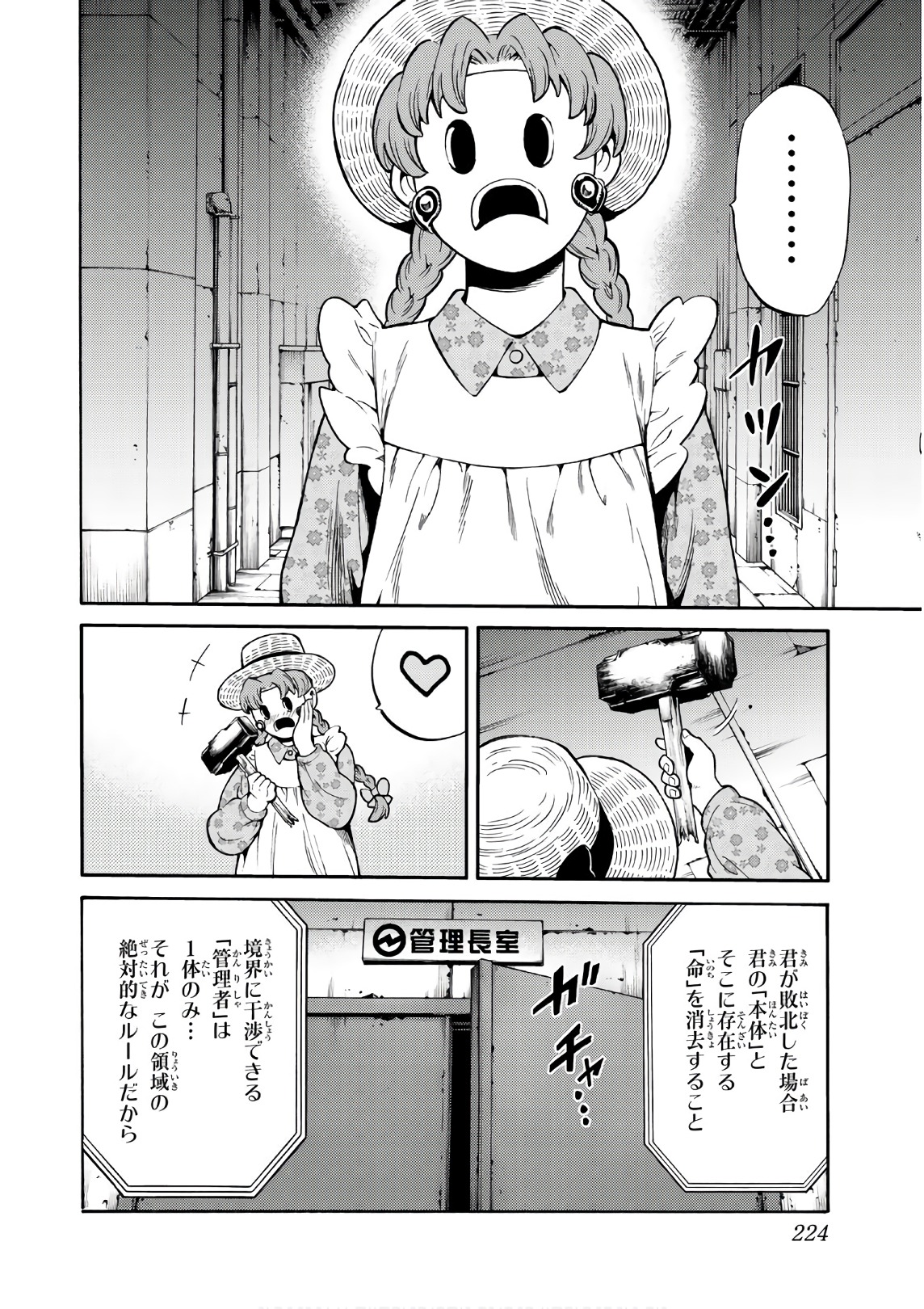 Tenkuu Shinpan Chap 256 - Next Chap 257