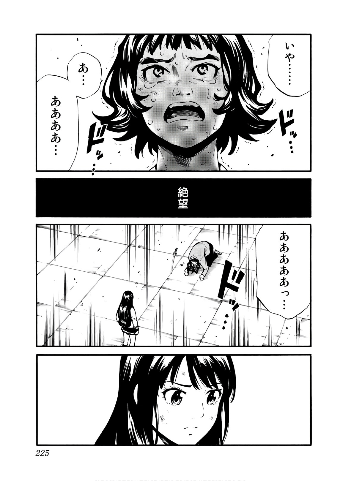 Tenkuu Shinpan Chap 256 - Next Chap 257