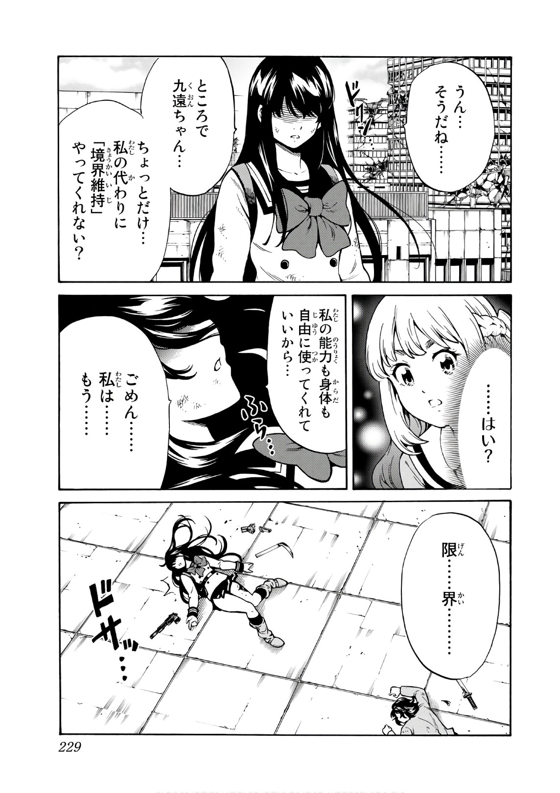 Tenkuu Shinpan Chap 256 - Next Chap 257