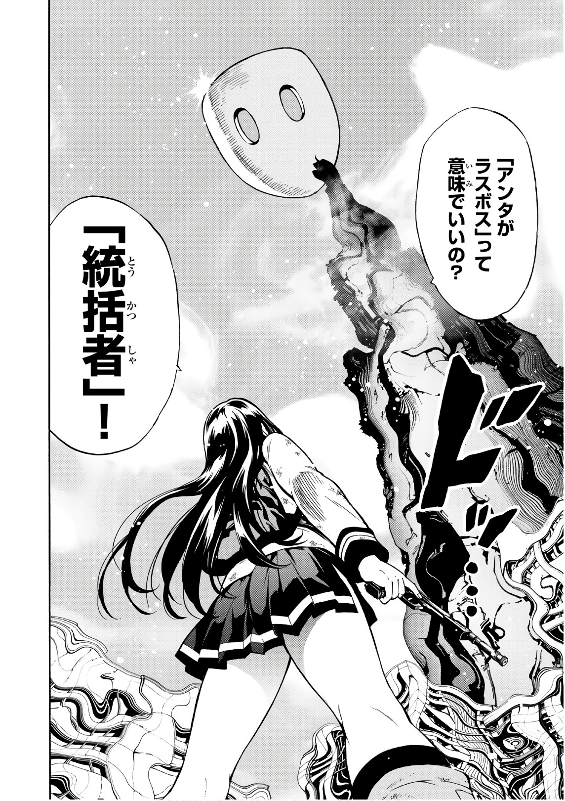Tenkuu Shinpan Chap 256 - Next Chap 257