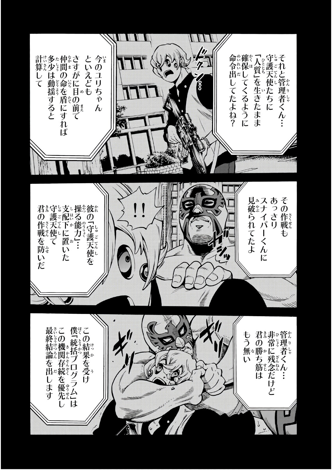 Tenkuu Shinpan Chap 256 - Next Chap 257