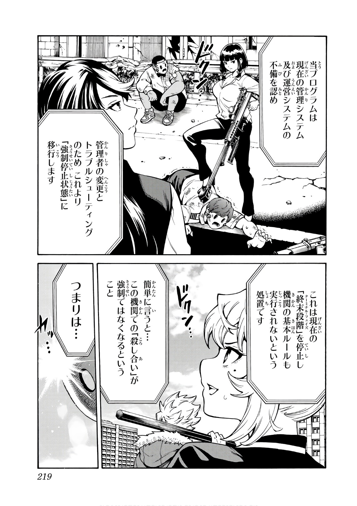 Tenkuu Shinpan Chap 256 - Next Chap 257