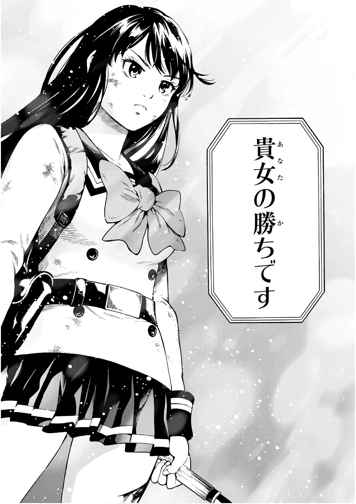 Tenkuu Shinpan Chap 256 - Next Chap 257