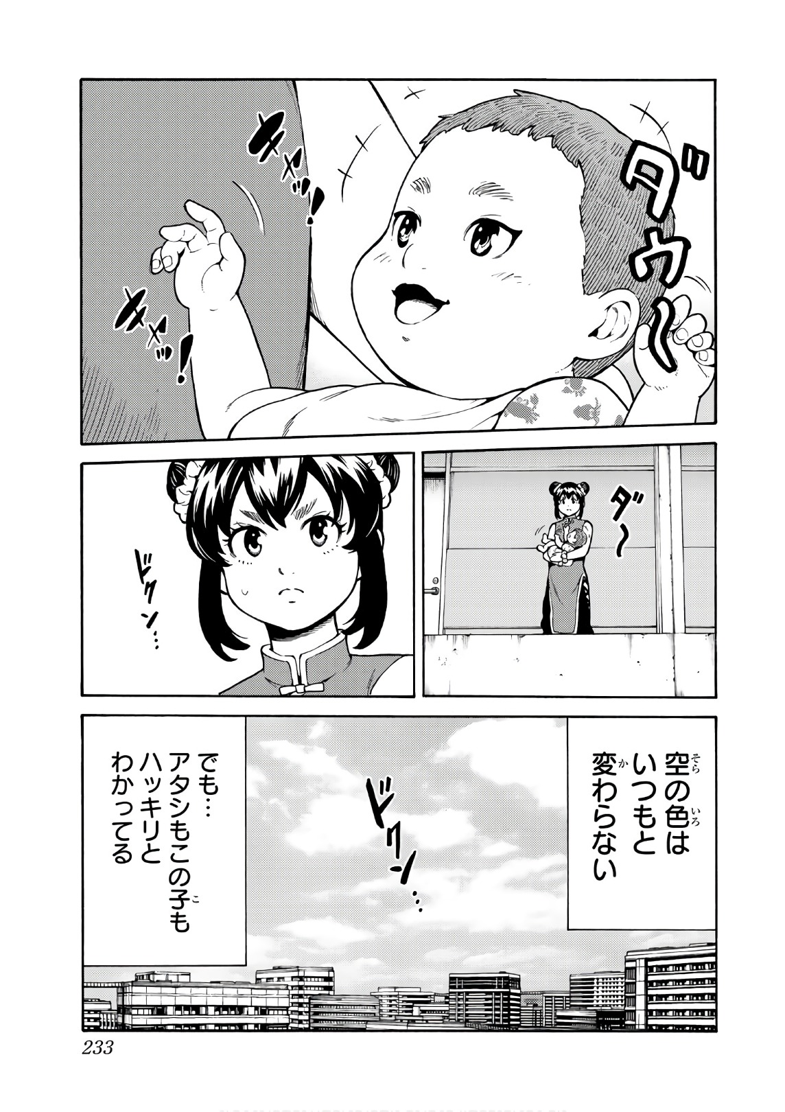 Tenkuu Shinpan Chap 257 - Next Chap 258